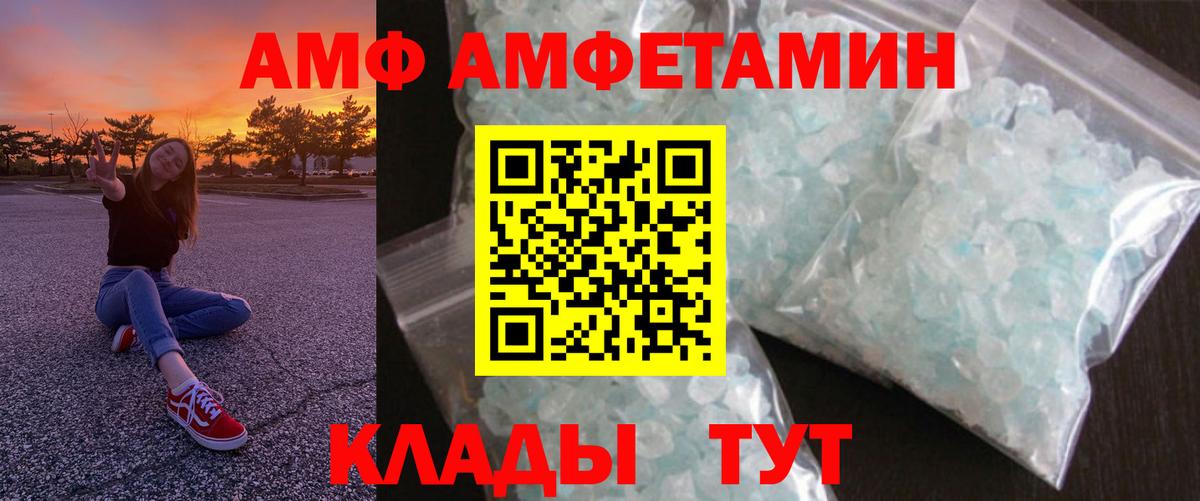 Амфетамин Розовый Обь