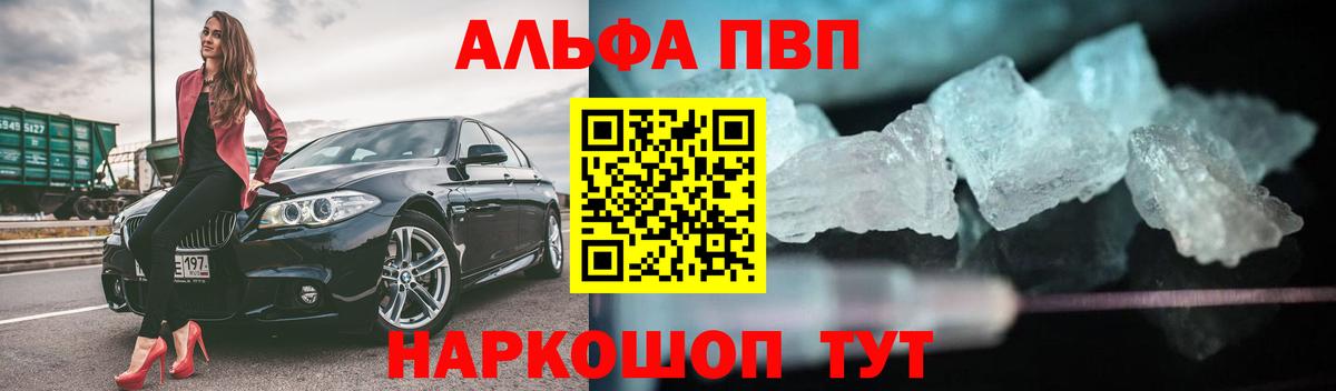 Alpha-PVP кристаллы Обь