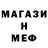 Мефедрон mephedrone Luca94