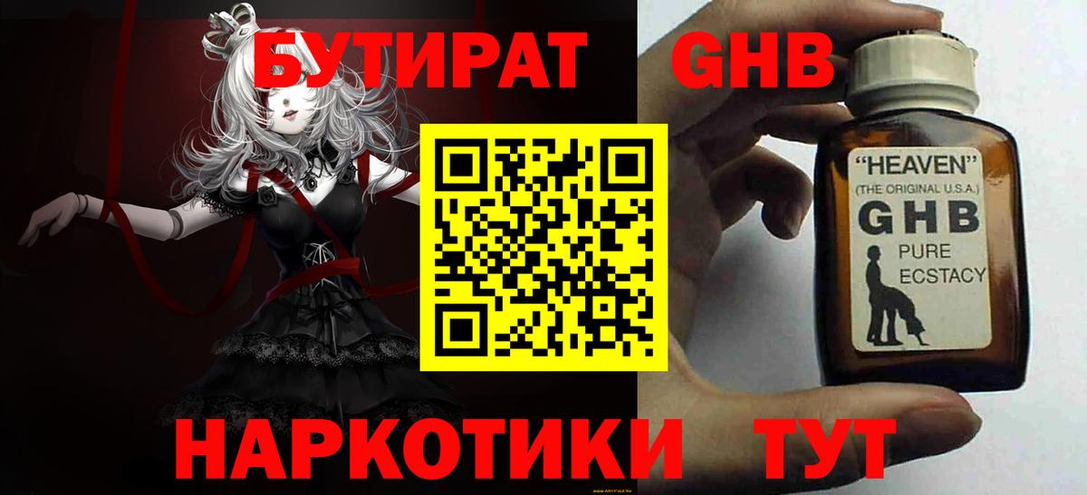 БУТИРАТ оксана  Вход с VPN  Обь 