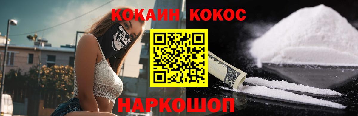 COCAIN Перу Обь