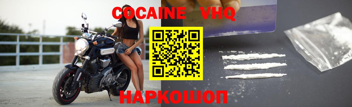 Обь  Кокаин FishScale  Вход с VPN  COCAIN Эквадор 