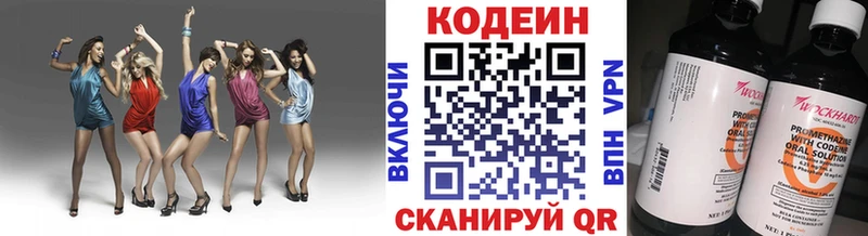 Кодеин Purple Drank Обь