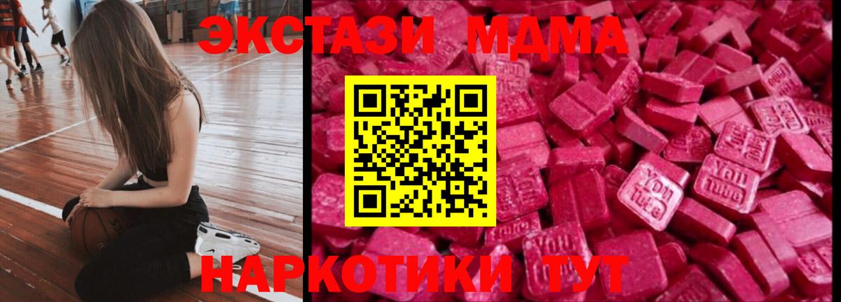 ЭКСТАЗИ круглые  Экстази 300 mg  Экстази  Обь  Вход с VPN 