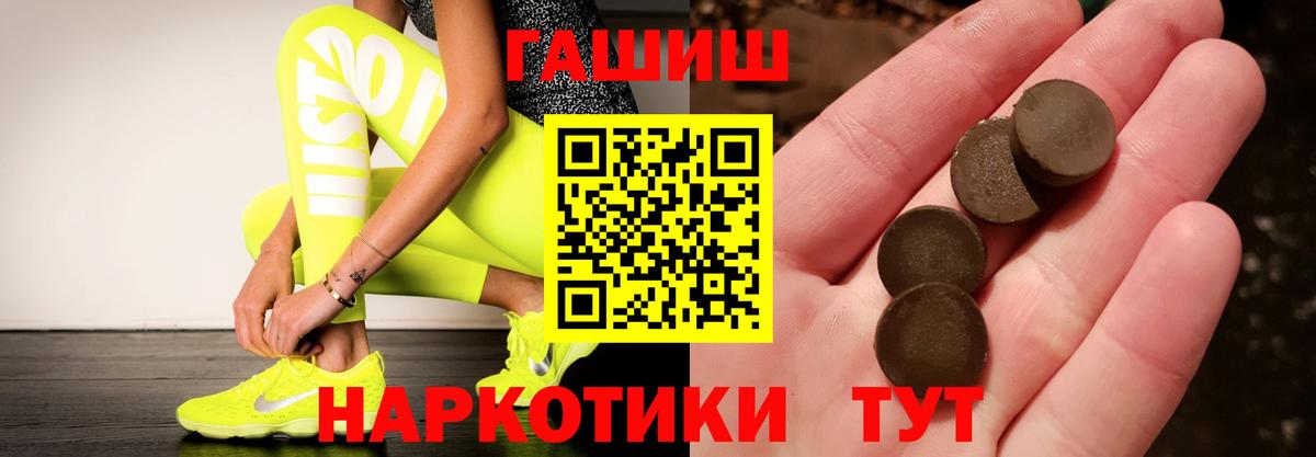 Обь  ГАШ хэш  Вход с VPN  ГАШИШ AMNESIA HAZE 