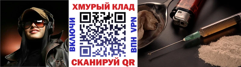 mega зеркало  наркота  Обь  Героин хмурый 