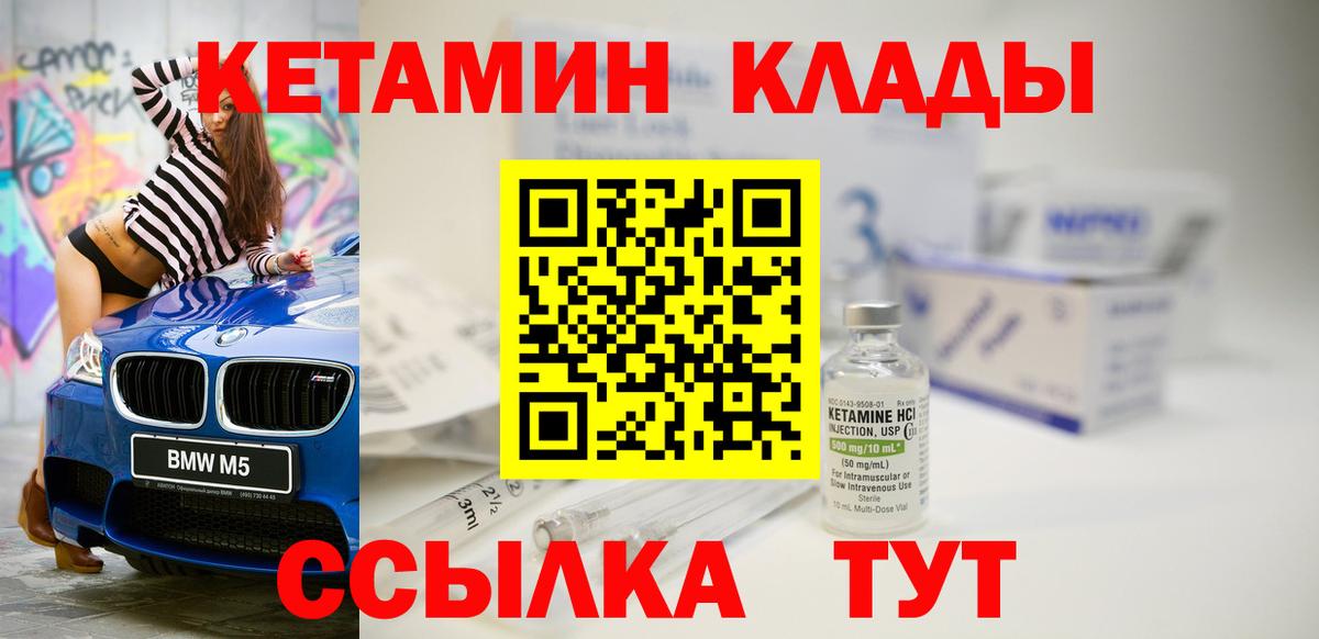 Обь  КЕТАМИН ketamine  Вход с VPN 