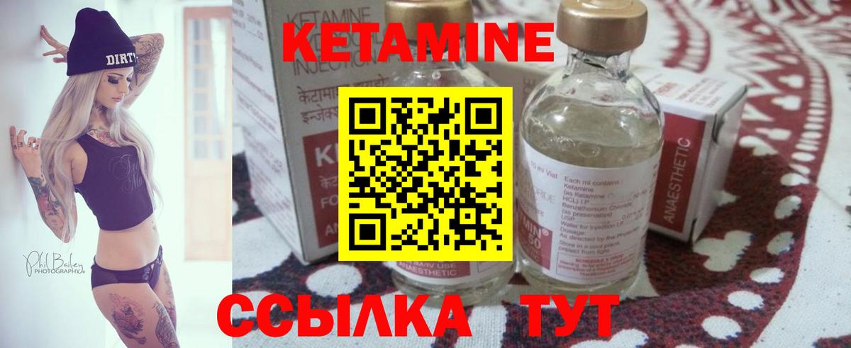 Кетамин ketamine Обь