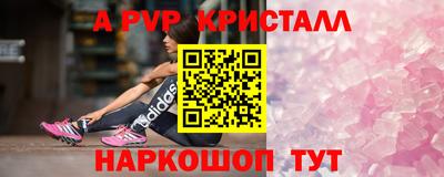 ALPHA-PVP Славгород