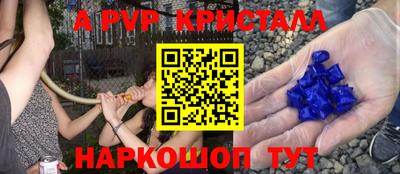 ALPHA-PVP Славгород