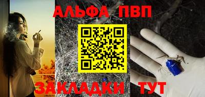 ALPHA-PVP Славгород