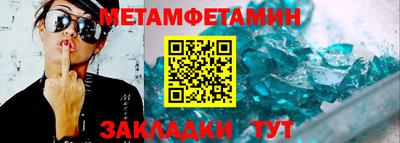 первитин Славянск-на-Кубани