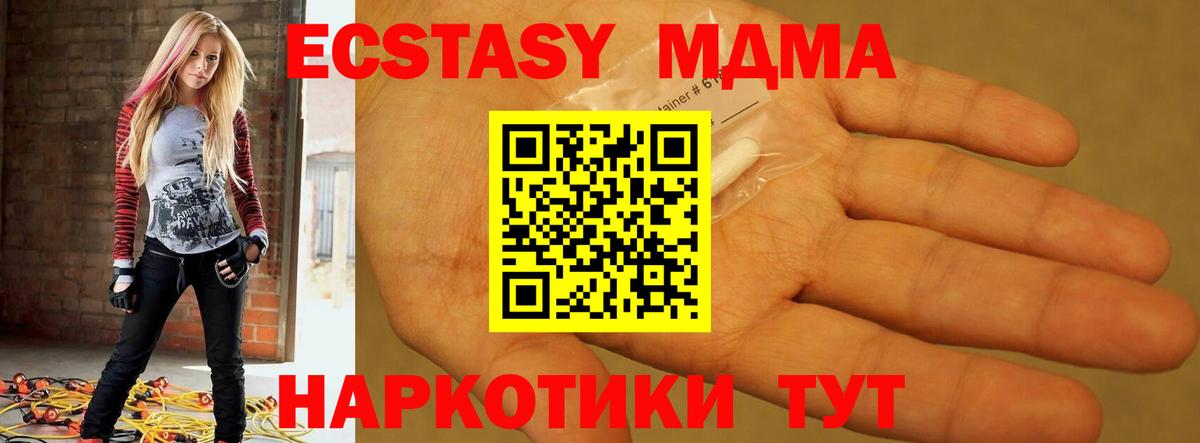 MDMA молли  Вход с VPN  МДМА кристаллы  Обь 