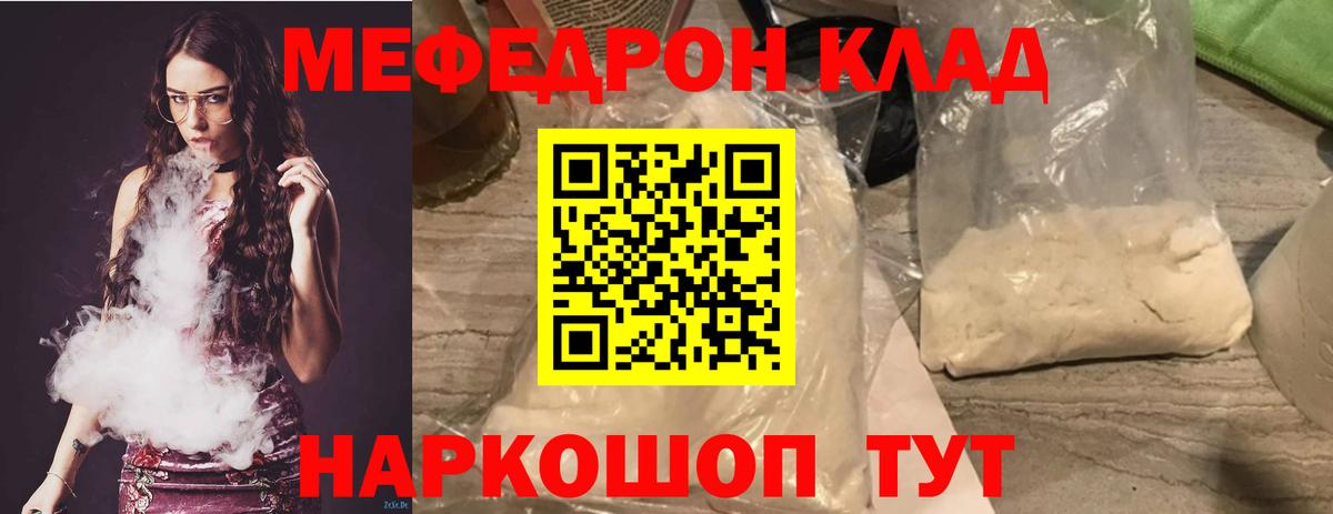 Мефедрон 4 MMC  наркота  Меф VHQ  МЯУ-МЯУ  Обь  Вход с VPN 