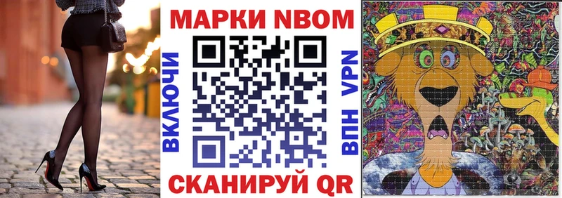Наркотические марки 1500мкг  нарко площадка Telegram  Обь 