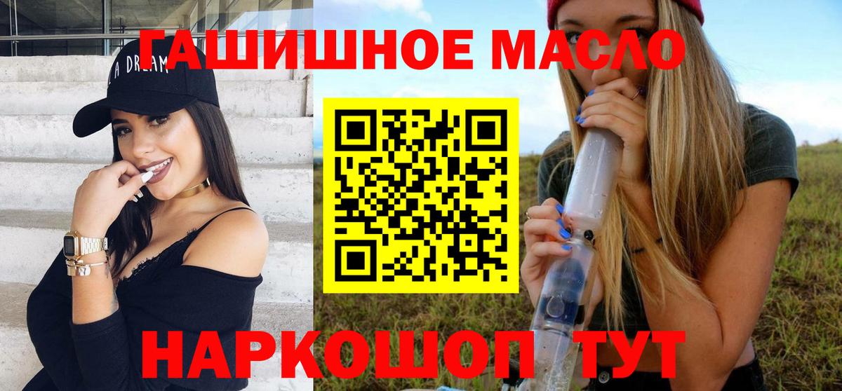 Дистиллят ТГК вейп с тгк Обь