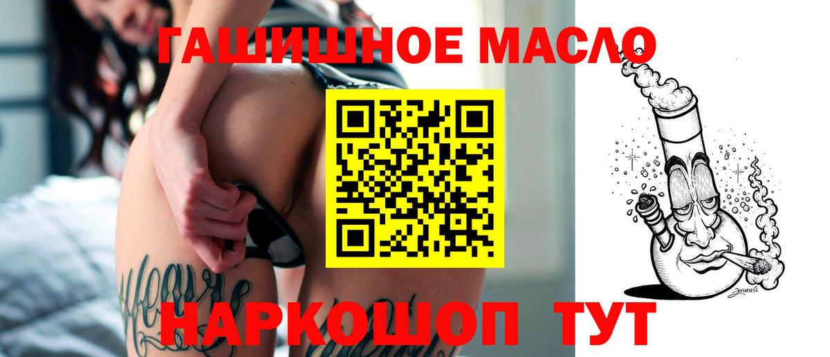 Дистиллят ТГК вейп  Вход с VPN  Обь 